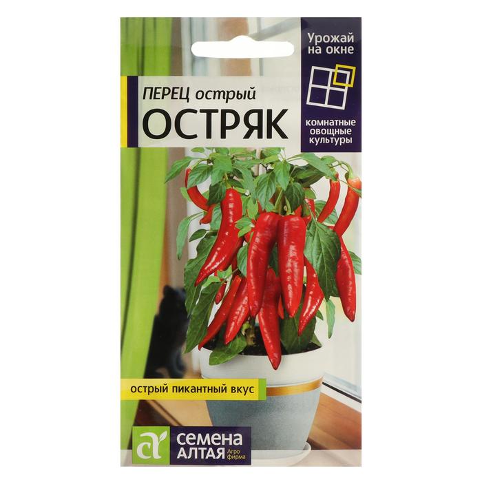Семена Перец Острый "Остряк", Сем. Алт, ц/п, 0,2 г
Семена Перец Острый "Остряк", Сем. Алт, ц/п, 0,2 г
