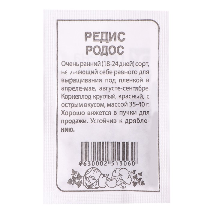 Семена Редис "Родос", Сем. Алт, б/п, 2 г
Семена Редис "Родос", Сем. Алт, б/п, 2 г