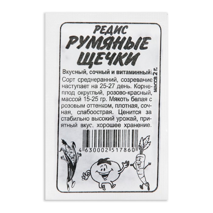 Семена Редис "Семена Алтая", "Румяные Щечки", б/п, 2 г
Семена Редис "Семена Алтая", "Румяные Щечки", б/п, 2 г
