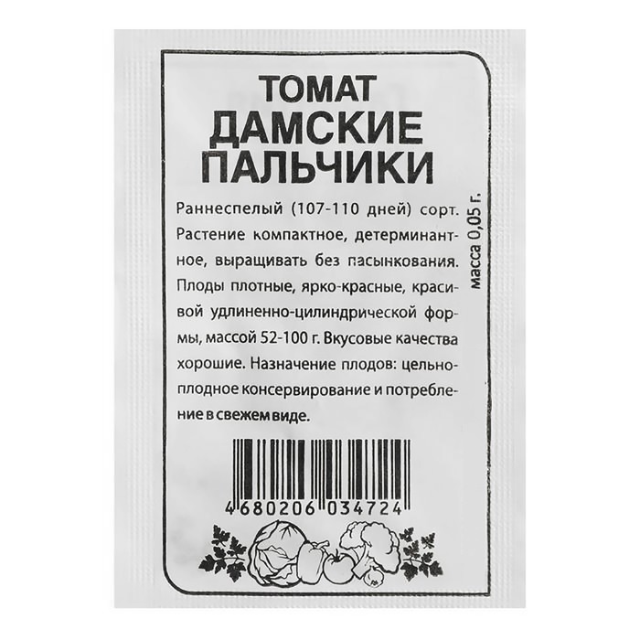 Семена Томат "Дамские Пальчики", Сем. Алт, б/п, 0,05 г
Семена Томат "Дамские Пальчики", Сем. Алт, б/п, 0,05 г