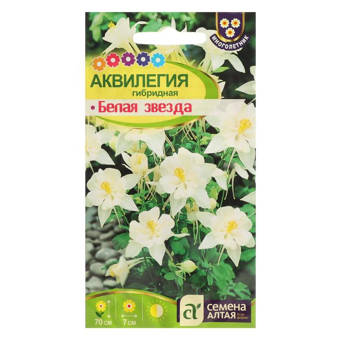 Семена цветов Аквилегия "Белая Звезда" гибридная, Сем. Алт, ц/п, 0,1 г
Семена цветов Аквилегия "Белая Звезда" гибридная, Сем. Алт, ц/п, 0,1 г