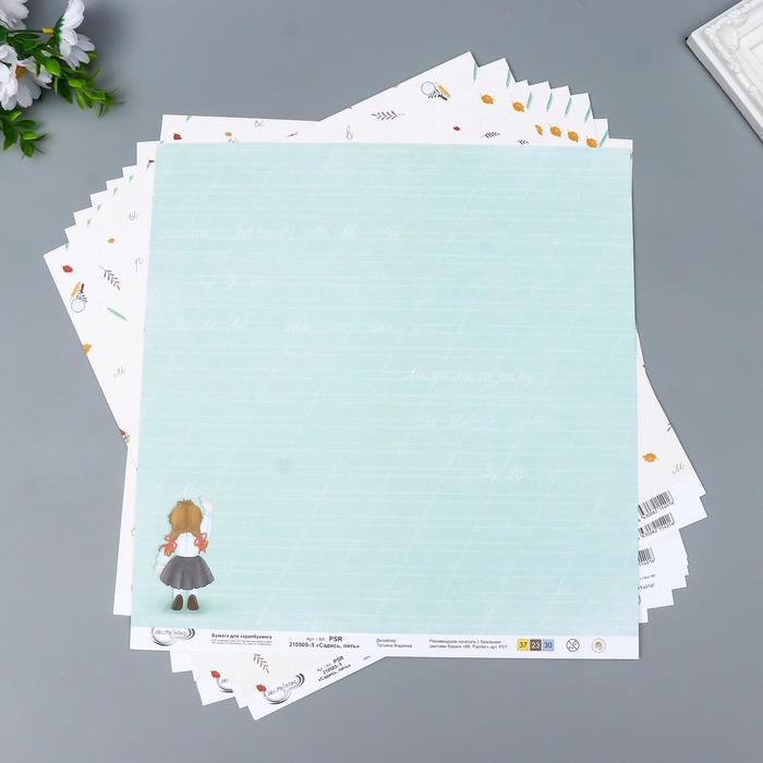 Бумага для скрапбукинга "Садись, пять."190 г/кв.м 30.5 x 30.5 см 10 шт №5
Бумага для скрапбукинга "Садись, пять."190 г/кв.м 30.5 x 30.5 см 10 шт №5