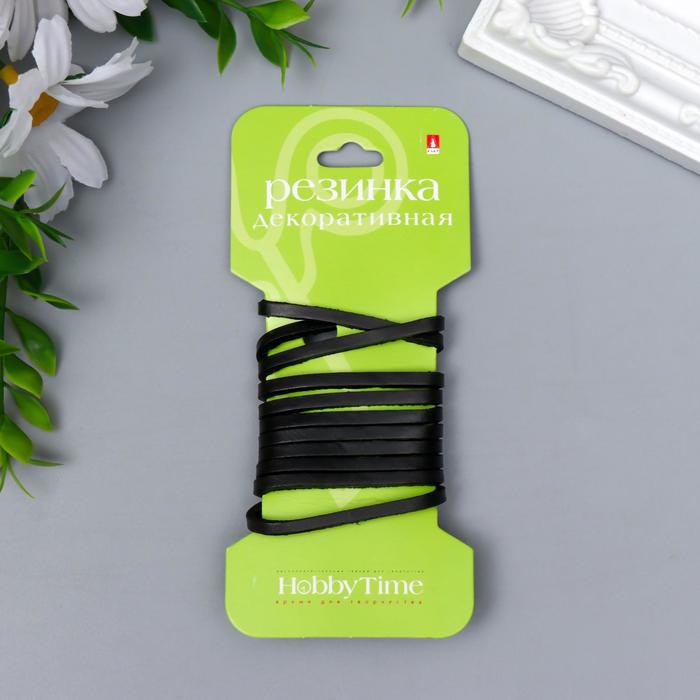 Шнур декоративный "Hobby time" плоский, 3х2 мм, 1 м, черный
Шнур декоративный "Hobby time" плоский, 3х2 мм, 1 м, черный