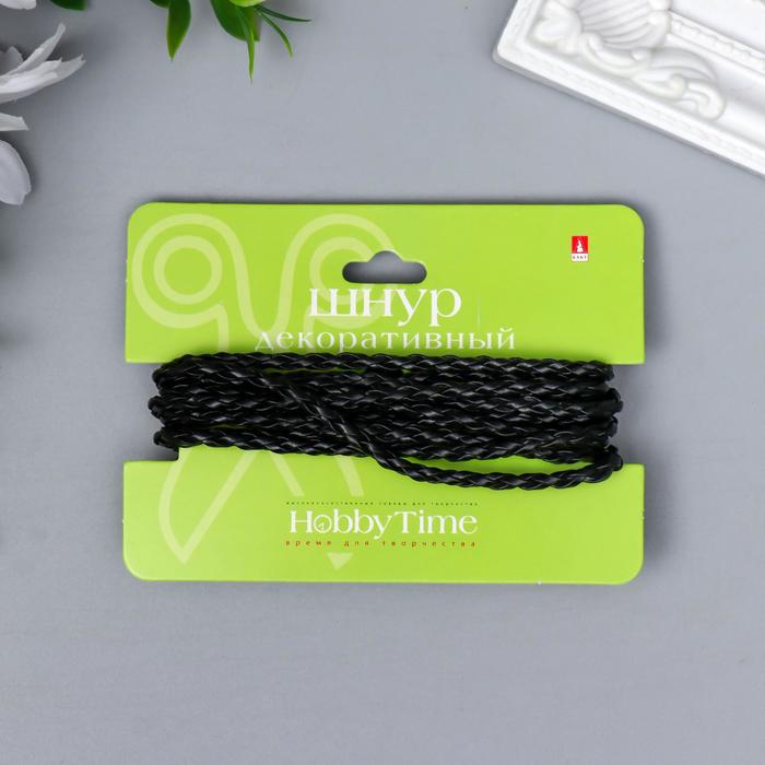 Шнур декоративный "Hobby time" плетеный круглый, d 3 мм, 2 м, черный
Шнур декоративный "Hobby time" плетеный круглый, d 3 мм, 2 м, черный