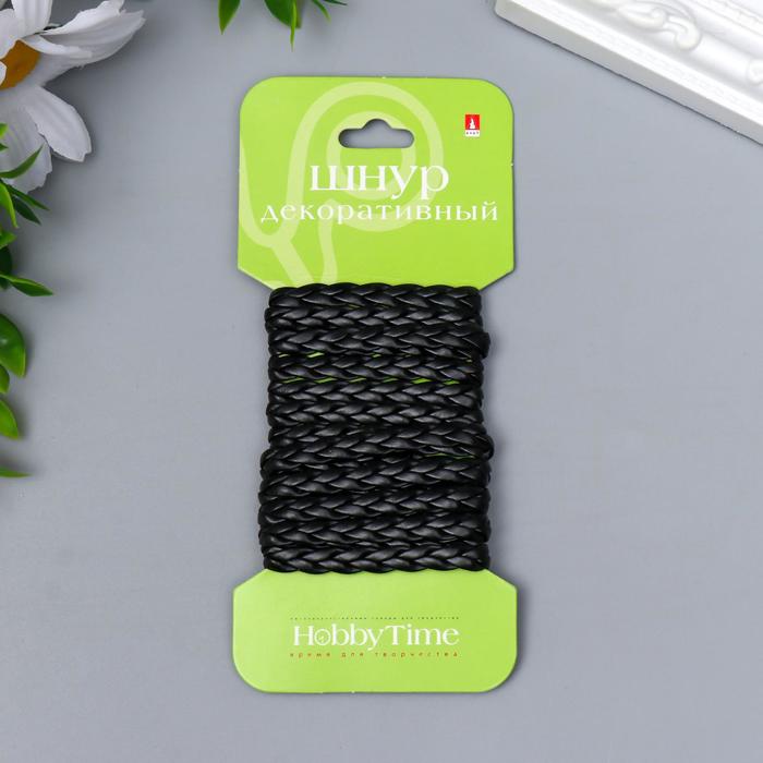 Шнур декоративный "Hobby time" плетеный плоский, d 4 мм, 1,5 м, черный
Шнур декоративный "Hobby time" плетеный плоский, d 4 мм, 1,5 м, черный
