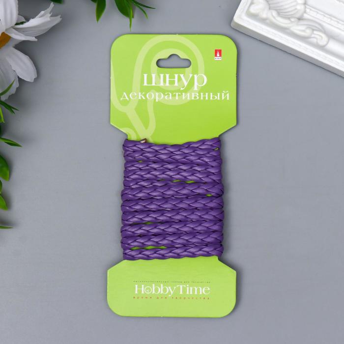 Шнур декоративный "Hobby time" плетеный плоский, d 4 мм, 1,5 м, сиреневый
Шнур декоративный "Hobby time" плетеный плоский, d 4 мм, 1,5 м, сиреневый