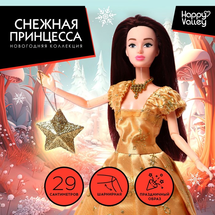 фото Кукла-модель шарнирная «снежная принцесса», с аксессуаром, золотое платье happy valley