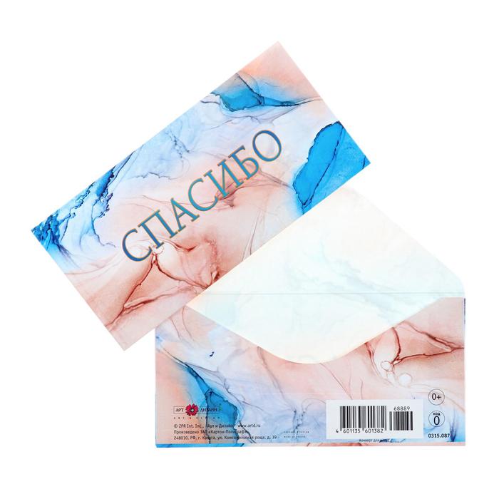 Конверт для денег "Спасибо" синие и розовые разводы
Конверт для денег "Спасибо" синие и розовые разводы