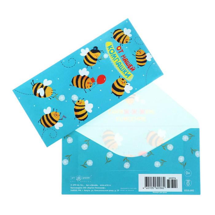 Конверт для денег "От нашей компашки" пчелы, голубой фон
Конверт для денег "От нашей компашки" пчелы, голубой фон