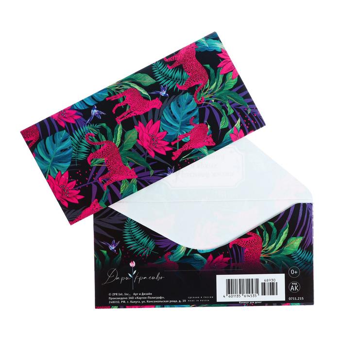 Конверт для денег "Универсальный" тиснение, гепарды, цветы
Конверт для денег "Универсальный" тиснение, гепарды, цветы