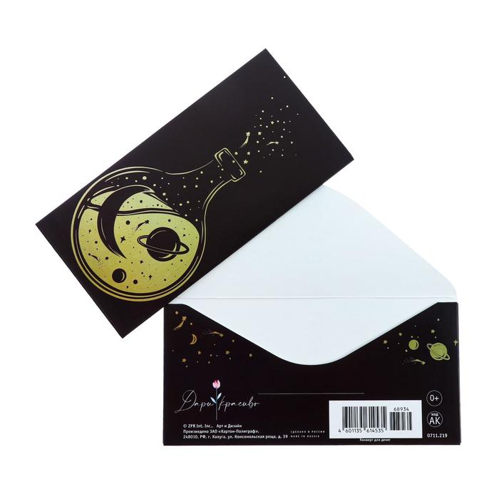 Конверт для денег "Универсальный" тиснение, колба, планеты
Конверт для денег "Универсальный" тиснение, колба, планеты