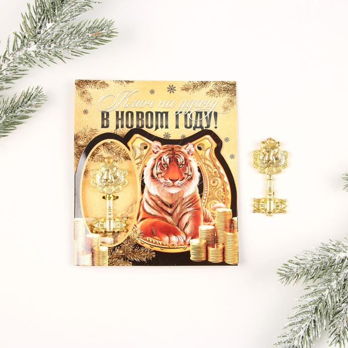 фото Ключ мини тигр "на удачу", зол, 2,7 х 5,2 см семейные традиции