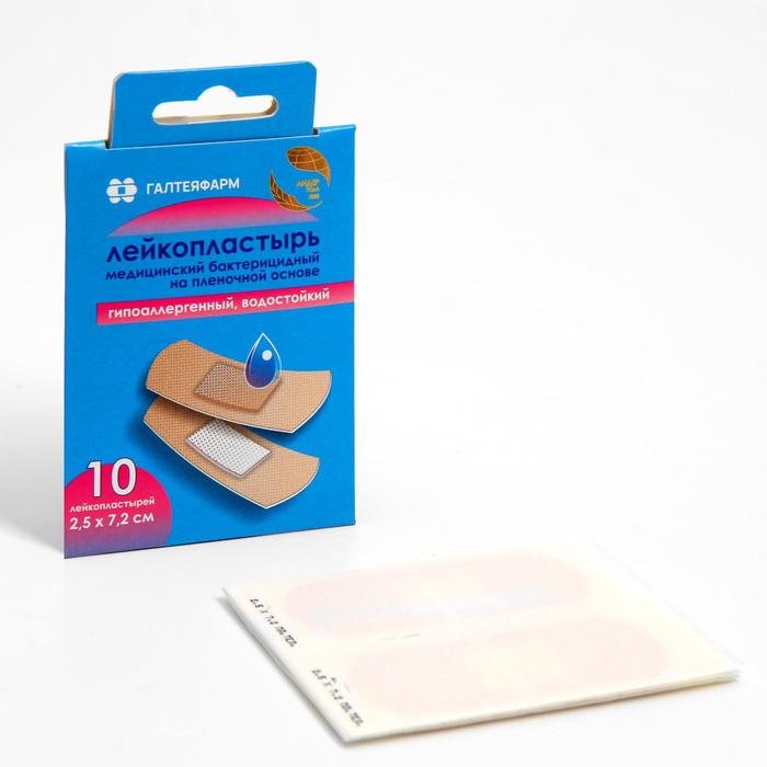 Лейкопластырь бактерицидный на пленочной основе гипоаллергенный водостойкий р 2,5см*7,2см 
Лейкопластырь бактерицидный на пленочной основе гипоаллергенный водостойкий р 2,5см*7,2см