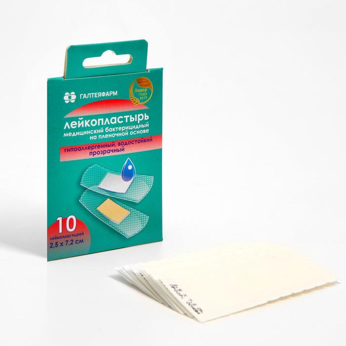 Лейкопластырь бактерицидный на пленочной основе прозрач. водостойкий 2,5*7,2см 10шт 
Лейкопластырь бактерицидный на пленочной основе прозрач. водостойкий 2,5*7,2см 10шт