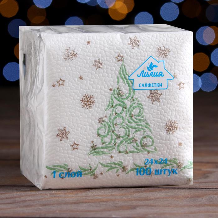 Новогодние салфетки бумажные Лилия 24х24 с рисунком "Ажурная ель" 1сл 100л.
Новогодние салфетки бумажные Лилия 24х24 с рисунком "Ажурная ель" 1сл 100л.