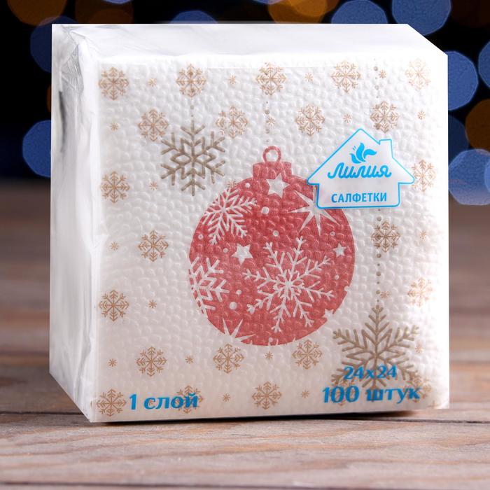 Новогодние салфетки бумажные Лилия 24х24 с рисунком "Красный шар"1сл 100л.
Новогодние салфетки бумажные Лилия 24х24 с рисунком "Красный шар"1сл 100л.