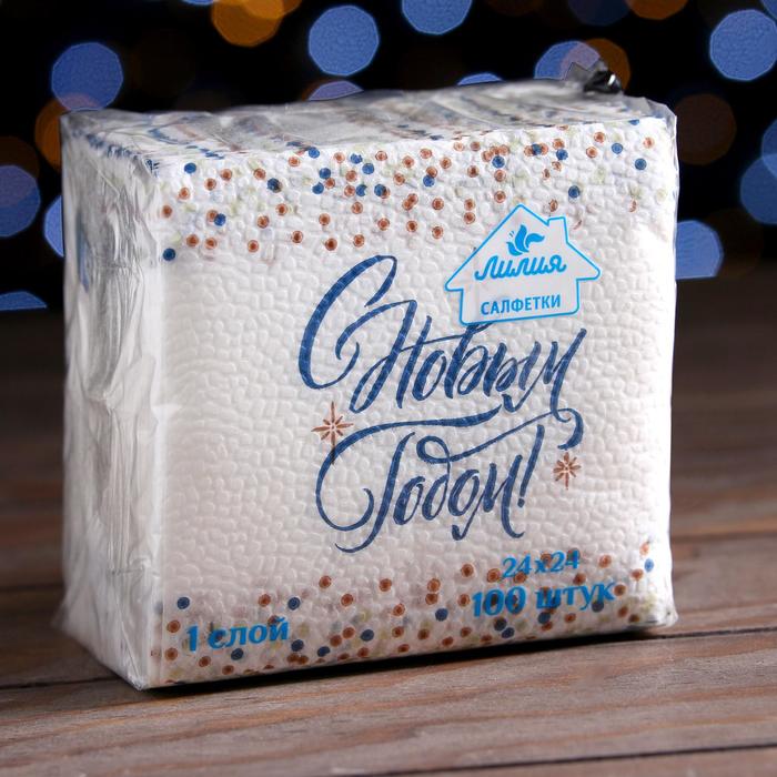 Новогодние салфетки бумажные Лилия 24х24 с рисунком "С Новым Годом"1сл 100л.
Новогодние салфетки бумажные Лилия 24х24 с рисунком "С Новым Годом"1сл 100л.