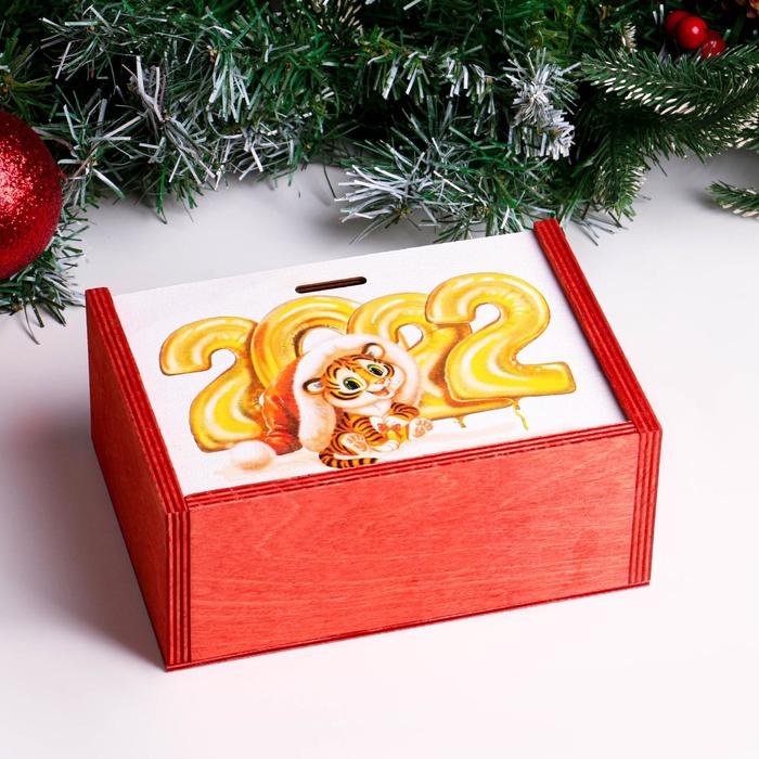 Ящик подарочный "Символ года 2022" 20х14х8 см
Ящик подарочный "Символ года 2022" 20х14х8 см