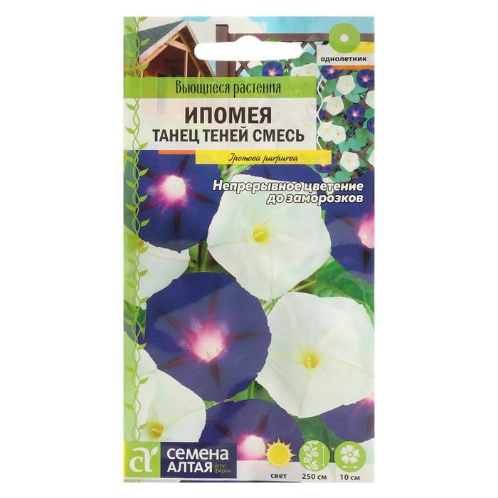 Семена цветов Ипомея "Танец теней", смесь, Сем. Алт, ц/п, 0,5 г
Семена цветов Ипомея "Танец теней", смесь, Сем. Алт, ц/п, 0,5 г
