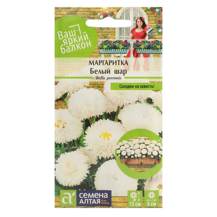 Семена цветов Маргаритка "Семена Алтая", "Белый шар", ц/п, 0,05 г
Семена цветов Маргаритка "Семена Алтая", "Белый шар", ц/п, 0,05 г