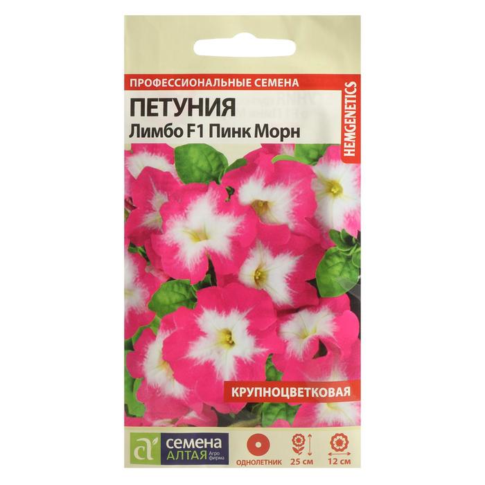 Семена цветов Петуния Лимбо "Пинк Морн", F1, Сем. Алт, ц/п, 10 шт
Семена цветов Петуния Лимбо "Пинк Морн", F1, Сем. Алт, ц/п, 10 шт