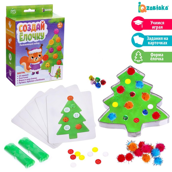 Развивающий набор «Создай ёлочку»
Развивающий набор «Создай ёлочку»