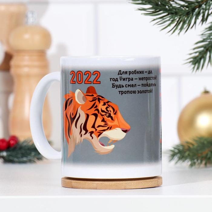 Кружка "Будь смел", с нанесением
Кружка "Будь смел", с нанесением