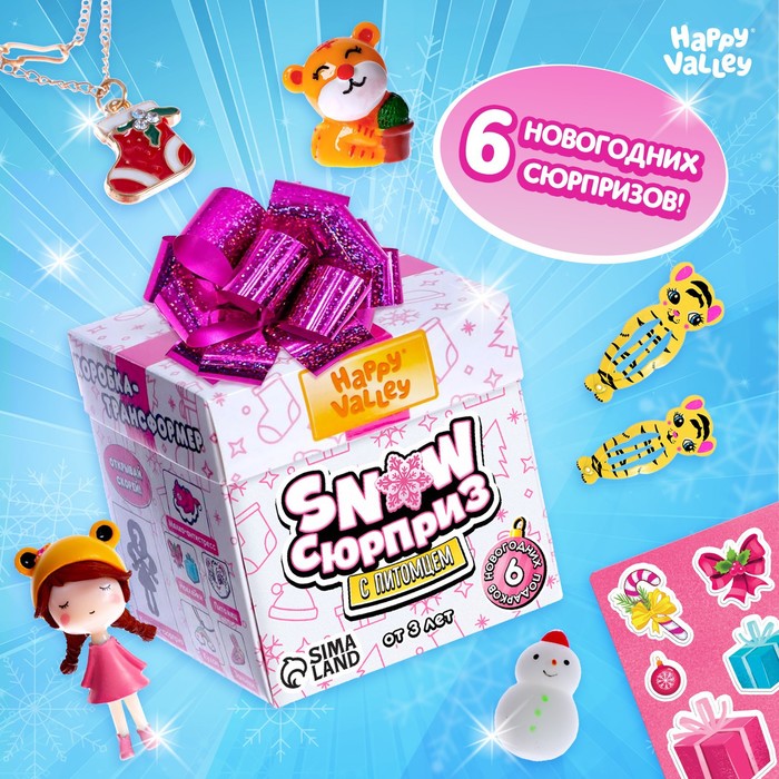 Игрушка-сюрприз «SNOW-Сюрприз» с питомцем, МИКС
Игрушка-сюрприз «SNOW-Сюрприз» с питомцем, МИКС