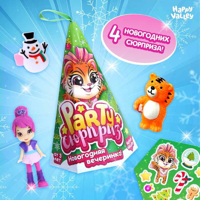 Игрушка-сюрприз «Party сюрприз»: Новогодняя вечеринка
Игрушка-сюрприз «Party сюрприз»: Новогодняя вечеринка
