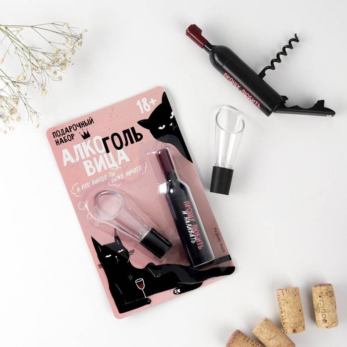 фото Штопор-бутылка и аэратор на подложке "прошу любить и наливать", 12,3 х 19,9 см дорого внимание