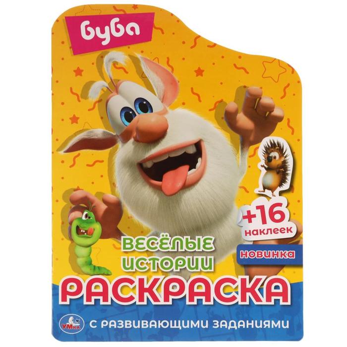 Раскраска с вырубкой в виде персонажа и многоразовыми наклейками «Веселые истории» Буба
Раскраска с вырубкой в виде персонажа и многоразовыми наклейками «Веселые истории» Буба
