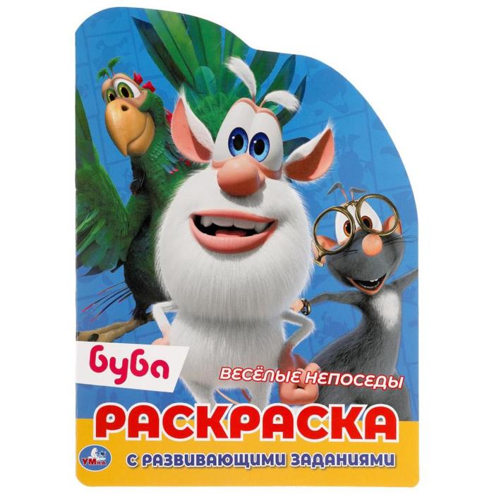 Раскраска с развивающими заданиями и вырубкой «Веселые непоседы» Буба
Раскраска с развивающими заданиями и вырубкой «Веселые непоседы» Буба