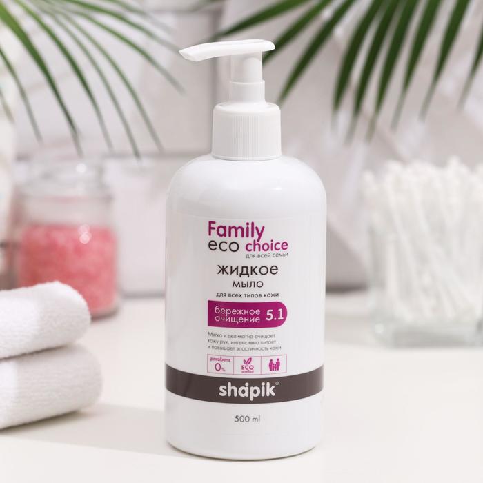 Жидкое мыло «Наша мама» серии Shapik Family Есо Сhoice, 500 мл
Жидкое мыло «Наша мама» серии Shapik Family Есо Сhoice, 500 мл