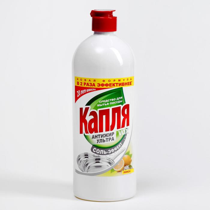 Средство для мытья "Капля Vox - Лимон", 850 мл 
Средство для мытья "Капля Vox - Лимон", 850 мл