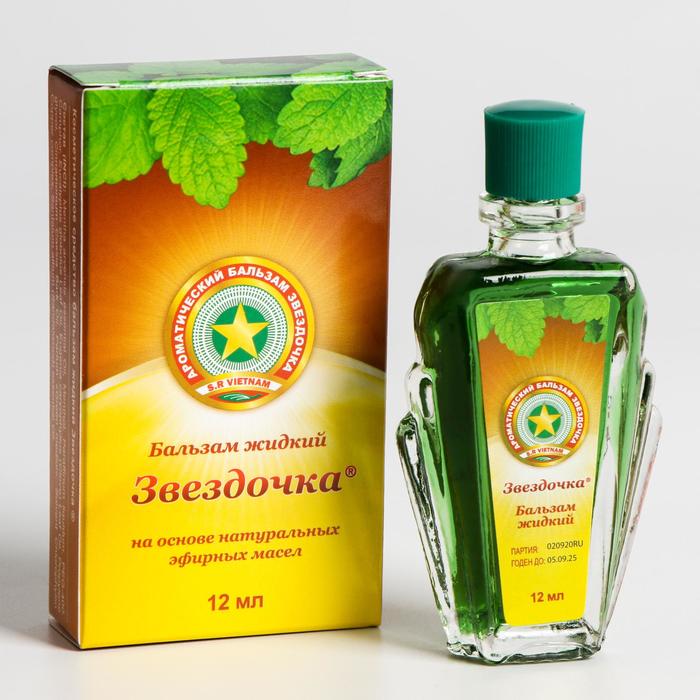 Бальзам жидкий «Звёздочка», при простуде и ОРВИ, 12 мл
Бальзам жидкий «Звёздочка», при простуде и ОРВИ, 12 мл
