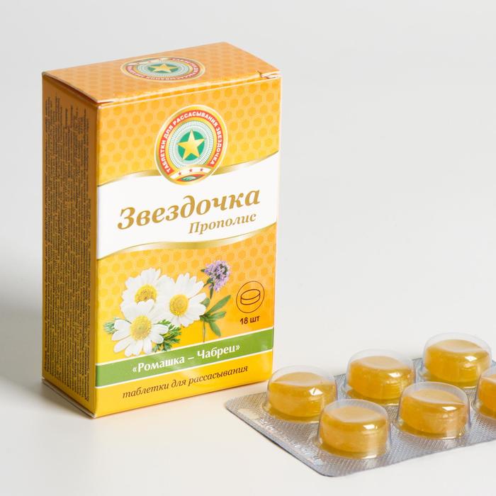 Таблетки для рассасывания «Звёздочка» прополис, ромашка-чабрец, при простуде и ОРВИ, 18 шт. по 2.5 г
Таблетки для рассасывания «Звёздочка» прополис, ромашка-чабрец, при простуде и ОРВИ, 18 шт. по 2.5 г