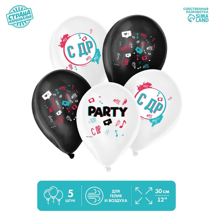 Шар воздушный 12" «Вечеринка», 5 шт.
Шар воздушный 12" «Вечеринка», 5 шт.