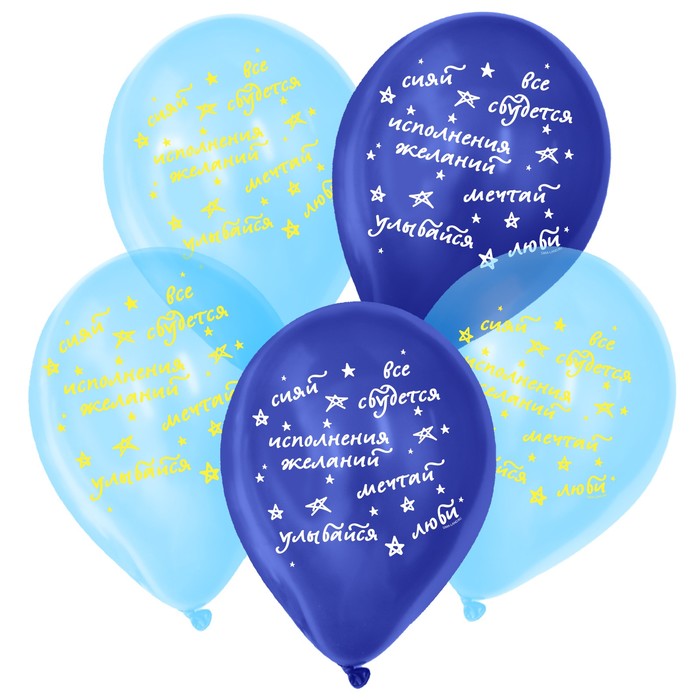 Шар воздушный 12" «Пожелания», кристалл, 25 шт.
Шар воздушный 12" «Пожелания», кристалл, 25 шт.