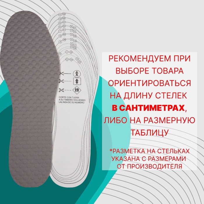 фото Стельки для обуви, универсальные, с массажным эффектом, р-р ru до 44 (р-р пр-ля до 46), 28 см, пара, цвет серый onlitop