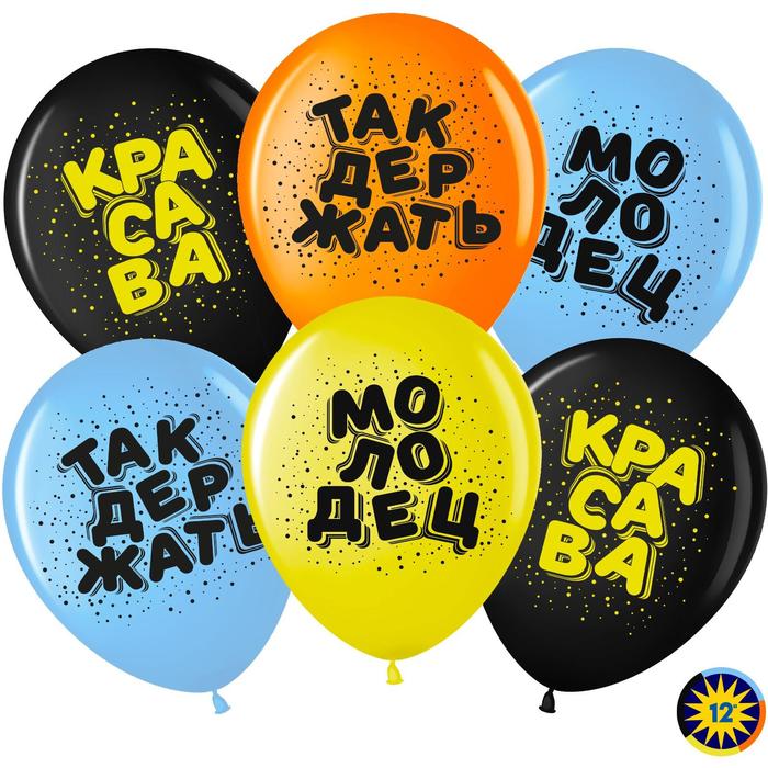 Шар латексный 12" «Красава», пастель, 2-сторонний, набор 25 шт., МИКС
Шар латексный 12" «Красава», пастель, 2-сторонний, набор 25 шт., МИКС