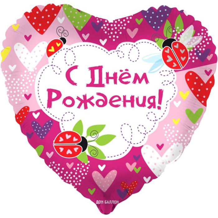 Шар фольгированный 18'' «С днём рождения! Божьи коровки», сердце, 1 шт. в упаковке 
Шар фольгированный 18'' «С днём рождения! Божьи коровки», сердце, 1 шт. в упаковке