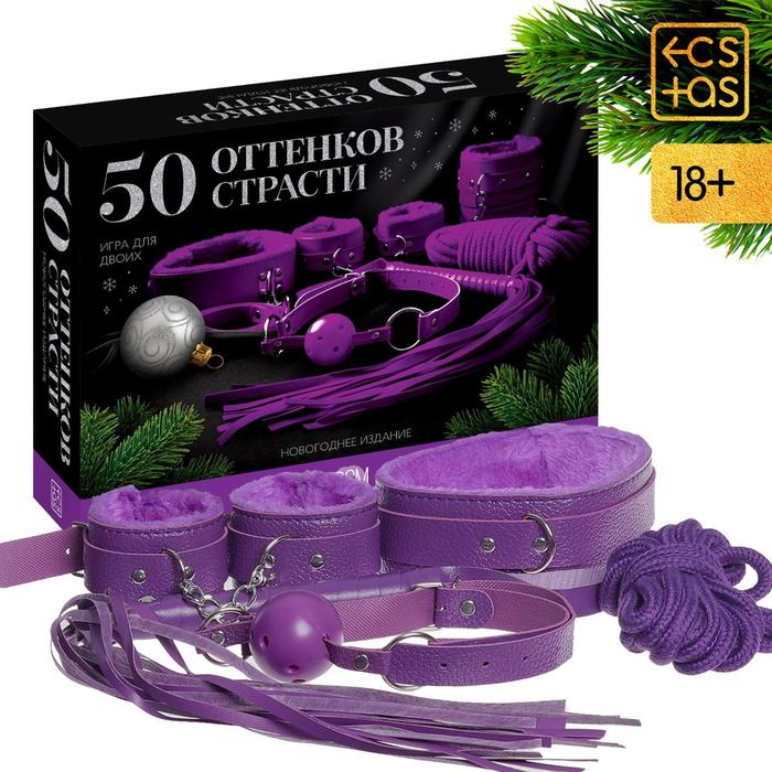 Игра для двоих «50 оттенков страсти. Новогоднее издание», 7 в 1 (30 карт, веревка, маска, кляп, плётка, пристежки для рук и ног), 18+
Игра для двоих «50 оттенков страсти. Новогоднее издание», 7 в 1 (30 карт, веревка, маска, кляп, плётка, пристежки для рук и ног), 18+