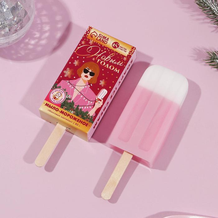 Фигурное мыло в форме эскимо "С Новым годом!" 80 г, аромат спелый манго
Фигурное мыло в форме эскимо "С Новым годом!" 80 г, аромат спелый манго