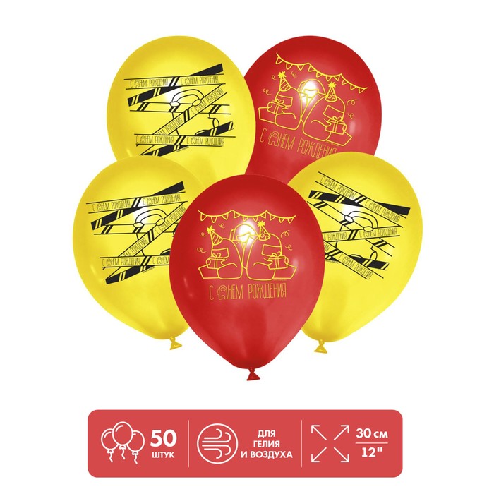 Шар латексный 12" «С Днём рождения», вечеринка, 50 шт.
Шар латексный 12" «С Днём рождения», вечеринка, 50 шт.