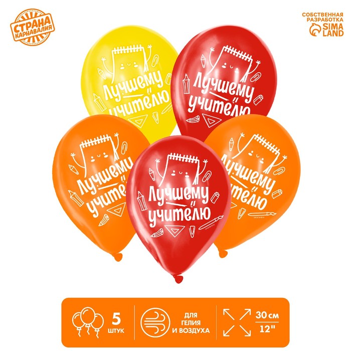 Шар латексный 12" «Лучшему учителю», 5 шт.
Шар латексный 12" «Лучшему учителю», 5 шт.