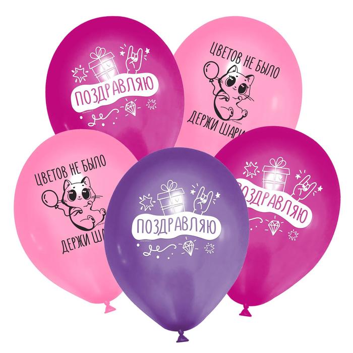 Шар латексный 12" «Держи шарик», 25 шт.
Шар латексный 12" «Держи шарик», 25 шт.