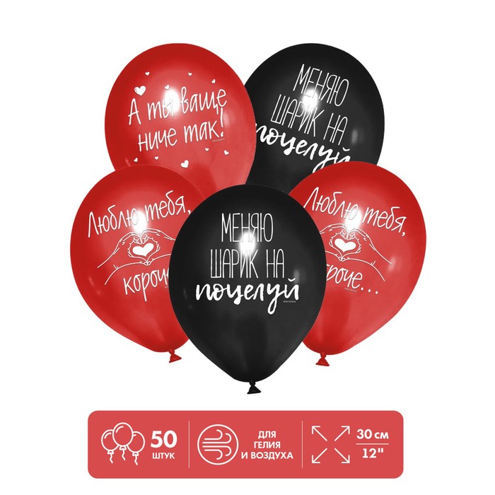 Шар латексный 12" «Меняю шарик», 50 шт.
Шар латексный 12" «Меняю шарик», 50 шт.