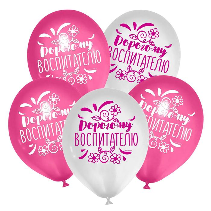 Шар латексный 12" «Дорогому воспитателю», 50 шт.
Шар латексный 12" «Дорогому воспитателю», 50 шт.
