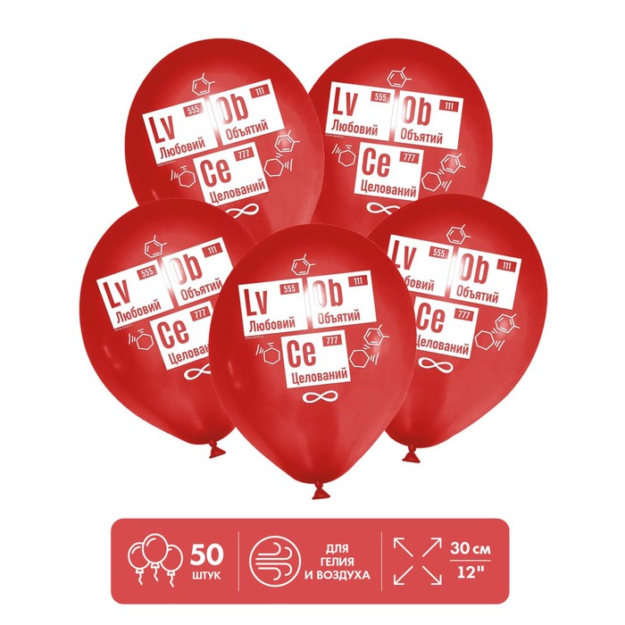Шар латексный 12" «Любовий», 50 шт.
Шар латексный 12" «Любовий», 50 шт.