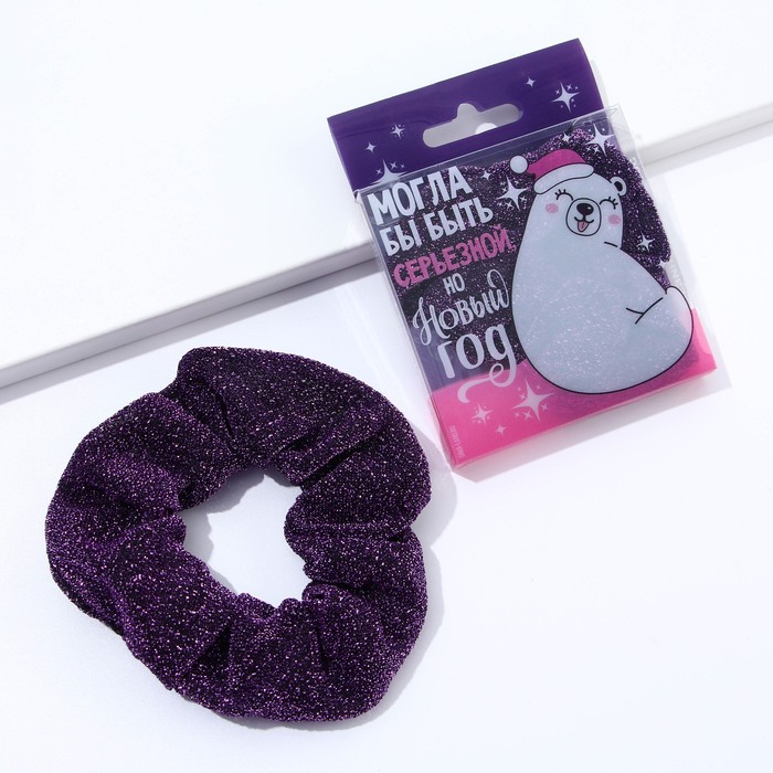 Резинка для волос «Могла бы быть серьезной», 1 шт., d = 8
Резинка для волос «Могла бы быть серьезной», 1 шт., d = 8